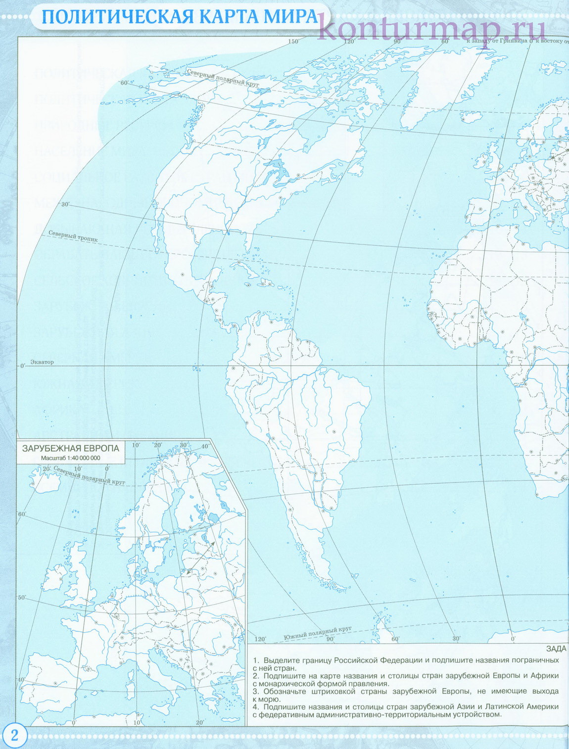 Контурная карта мира политическая 10 класс